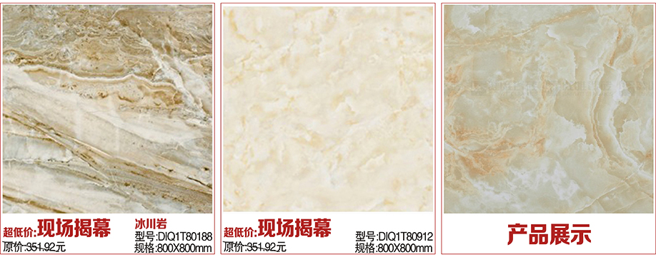 元石真象全抛釉，瓷砖，萨米特陶瓷，佛山家具卖场，家具网上商城