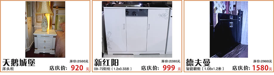 天鹅城堡，新红阳，德夫曼，红树湾家具番禺店，广州家具卖场，家具网上商城