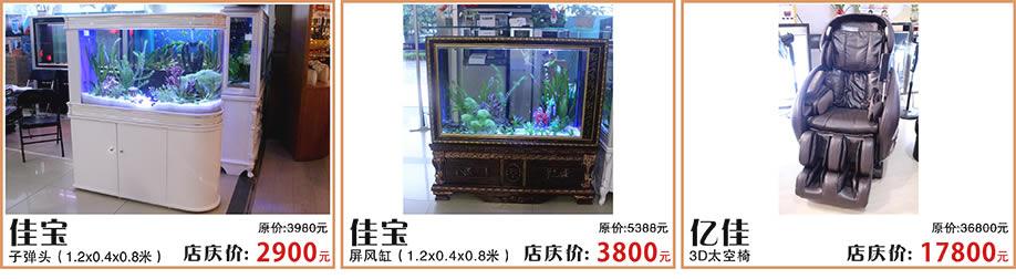 佳宝，亿佳，红树湾家具番禺店，广州家具卖场，家具网上商城