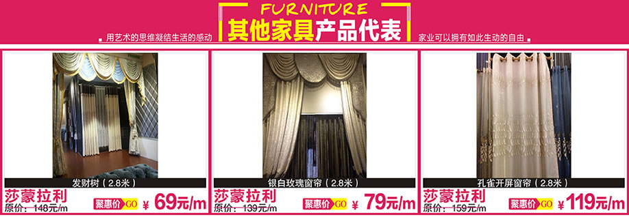 莎蒙拉利，莎蒙拉利，莎蒙拉利，红树湾家具总店，广州家具卖场，家具网上商城