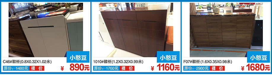 小憨豆，小憨豆，小憨豆，红树湾博览家居，广州家具卖场，家具网上商城