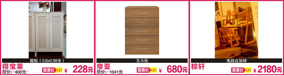 得宝莱，帝亚，棕轩，红树湾家具总店，广州家具卖场，家具网上商城