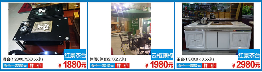 红景茶台，云格藤椅，红景茶台，红树湾博览家居，广州家具卖场，家具网上商城