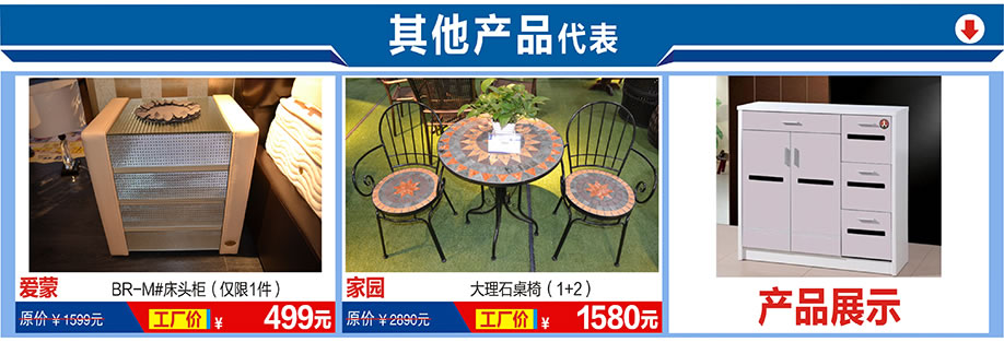 爱蒙，家园，福永红树湾国际家具，深圳家具卖场，家具网上商城