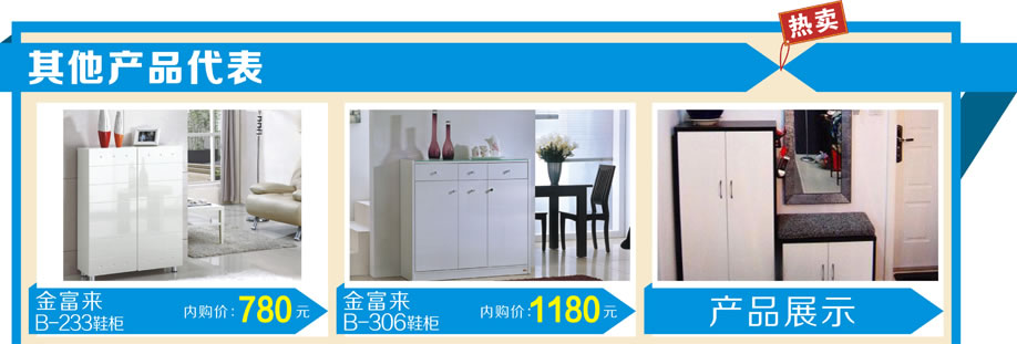 金富来，万户来家具新塘店，广州家具卖场，家具网上商城