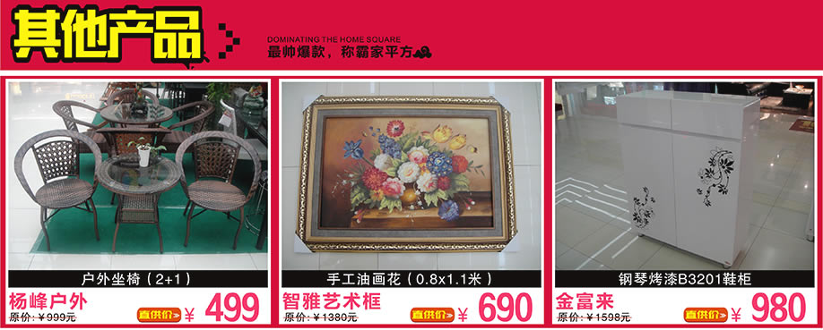 堂中宝，祥盛窗帘，芭提雅，万盛名家家具博览中心，广州家具卖场，家具网上商城