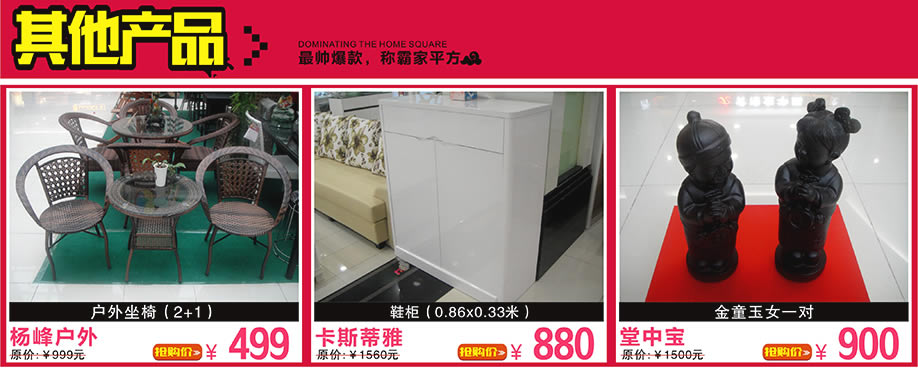 堂中宝，祥盛窗帘，芭提雅，万盛名家家具博览中心，广州家具卖场，家具网上商城