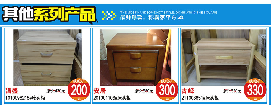 强盛，安居，古峰，涛天家具城，东莞家具卖场，家具网上商城