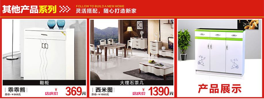 乖乖熊，松宝大家具，深圳家具卖场，家具网上商城