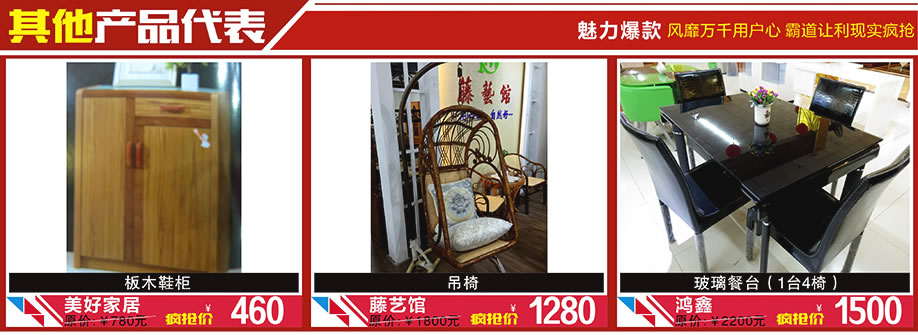 美好家居，藤艺馆，鸿鑫，晶雅家私城，中山家具卖场，家具网上商城