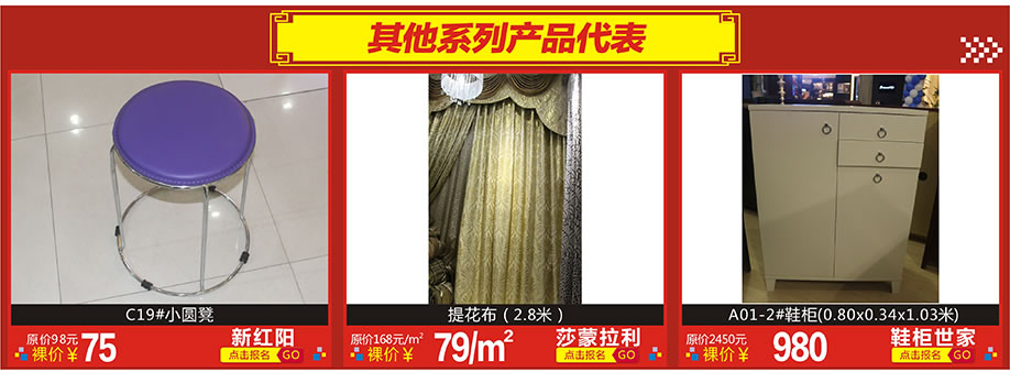 新红阳，莎蒙拉利，鞋柜世家，红树湾家具博览中心，广州家具卖场，家具网上商城