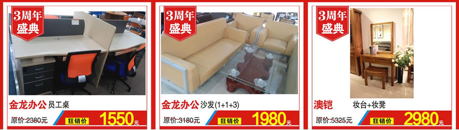 金龙办公，澳铠，红树湾家具，广州家具卖场，家具网上商城