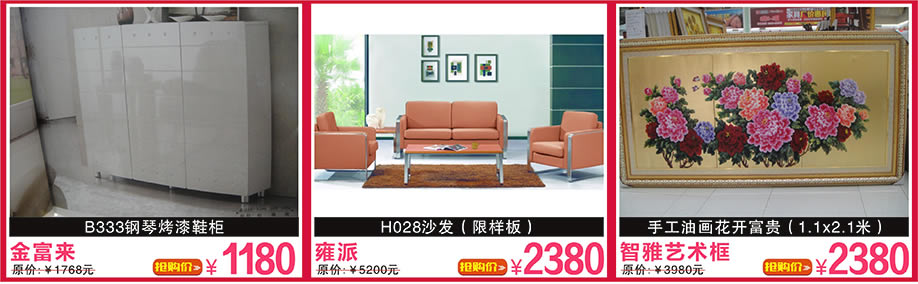 祥盛窗帘，杨峰户外，雅兰地毯，万盛名家家具博览中心，广州家具卖场，家具网上商城