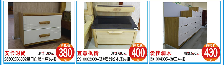 安卡时尚，宜意枫情，爱佳润木，涛天家具城，东莞家具卖场，家具网上商城