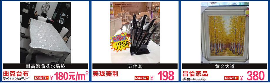 曲克台布，美珑美利，昌怡家品，百世家居，广州家具卖场，家具网上商城