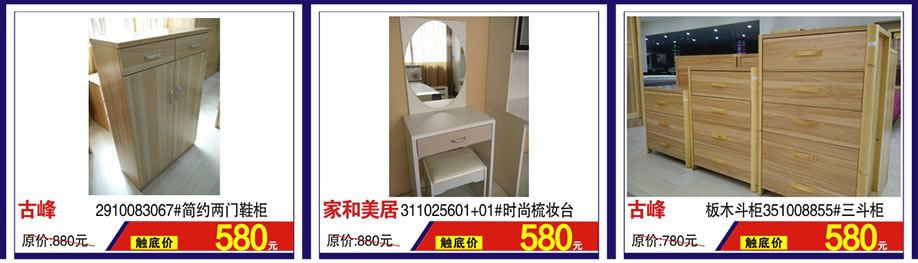 古峰，家和美居，古峰，涛天家具城，东莞家具卖场，家具网上商城