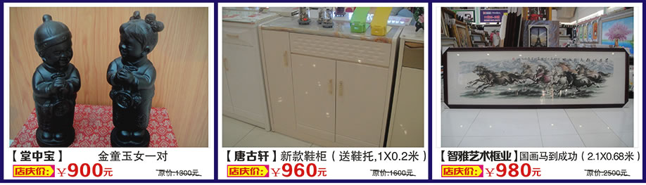 堂中宝，唐古轩，智雅艺术框业，万盛名家家具博览中心，广州家具卖场，家具网上商城