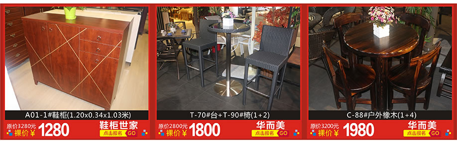 鞋柜世家，鞋柜世家，华尔美，红树湾家具博览中心，广州家具卖场，家具网上商城