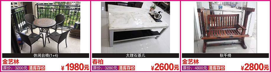 金艺林，春柏，金艺林，花都金海马，广州家具卖场，家具网上商城