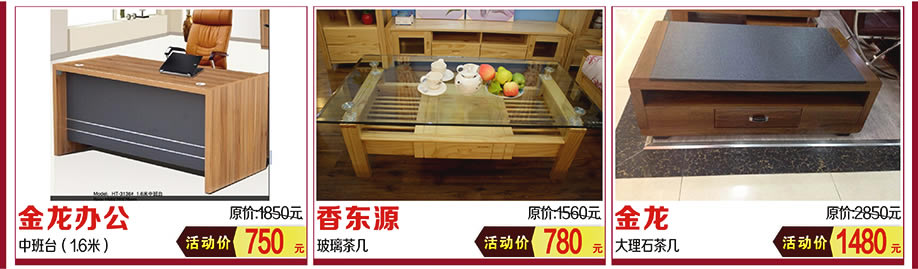 金龙办公，香东源，红树湾家具中山大道东总店，广州家具卖场，家具网上商城