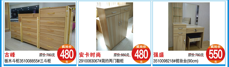 古峰，安卡时尚，强盛，涛天家具城，东莞家具卖场，家具网上商城