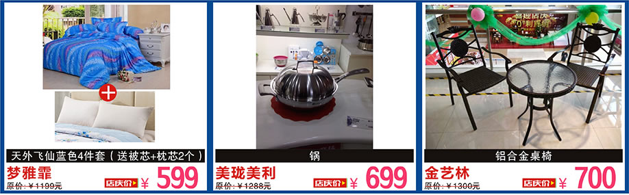 梦雅霏，美珑美利，金艺林，百世家居，广州家具卖场，家具网上商城