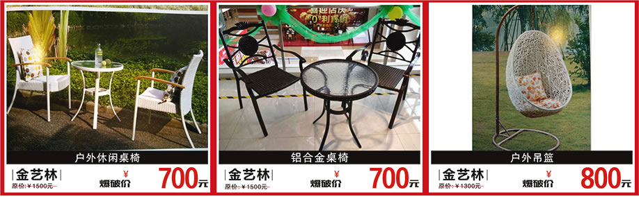 金艺林，百世家居，广州家具卖场，家具网上商城