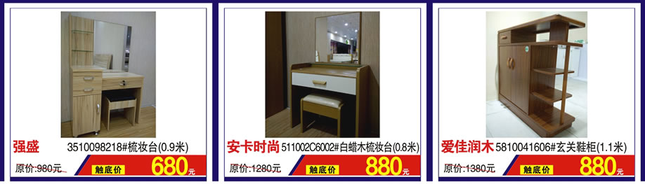 强盛，安卡时尚，爱佳润木，涛天家具城，东莞家具卖场，家具网上商城