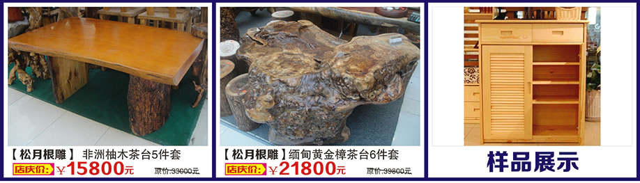 松月银雕，松月银雕，万盛名家家具博览中心，广州家具卖场，家具网上商城