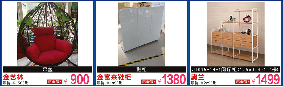 金艺林，金富来，奥兰，百世家居，广州家具卖场，家具网上商城