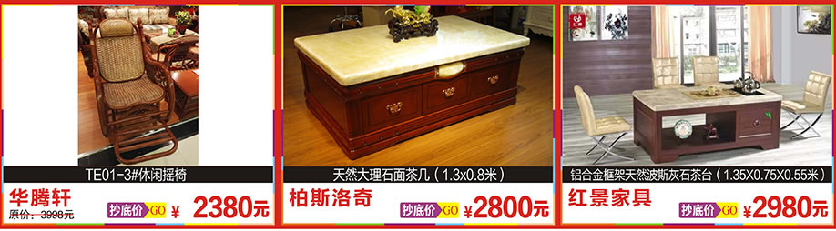 华腾轩TE01-3椅，柏斯洛奇，红景家具，新大明家居，深圳家具卖场，家具网上商城