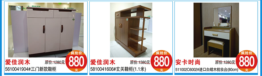 爱佳润木，安卡时尚，涛天家具城，东莞家具卖场，家具网上商城