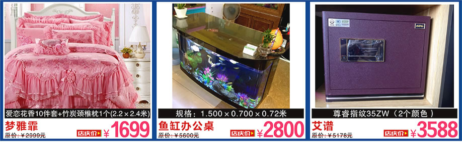 梦雅霏，鱼缸办公桌，艾谱，百世家居，广州家具卖场，家具网上商城