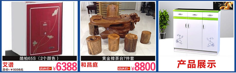 艾谱，和昌庭，百世家居，广州家具卖场，家具网上商城