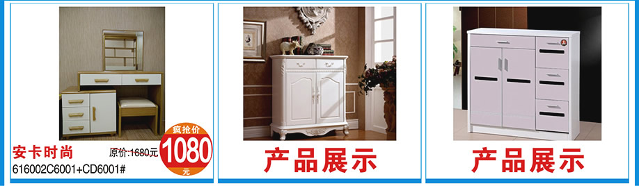 安卡时尚，涛天家具城，东莞家具卖场，家具网上商城