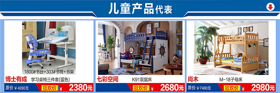 博士有成，七彩空间，尚木，香江家居天河店，广州家具卖场，家具网上商城