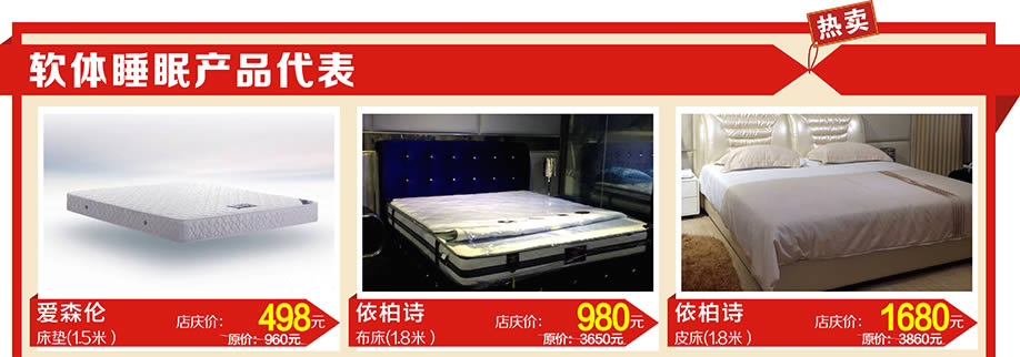 依柏诗，依柏诗，布雷特，虎门好百年，东莞家具卖场，家具网上商城