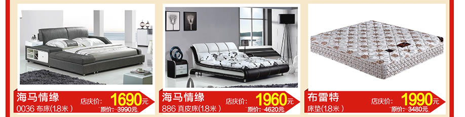 阿母斯特，阿珀尔多，海马情缘，虎门好百年，东莞家具卖场，家具网上商城