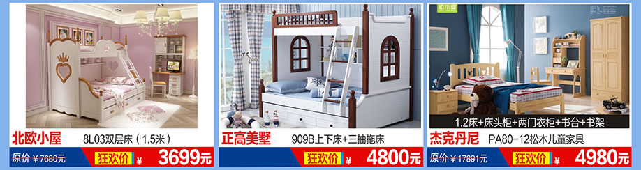 北欧小屋，正高美墅，杰克丹尼，香江家居天河店，广州家具卖场，家具网上商城