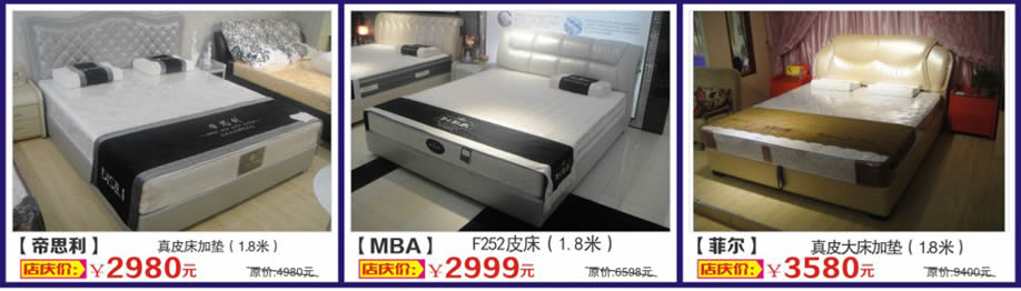 帝思利，MBA，菲尔，万盛名家家具博览中心，广州家具卖场，家具网上商城