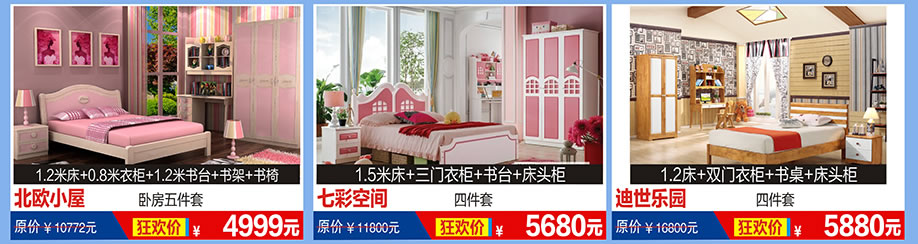 北欧小屋，七彩空间，迪世乐园，香江家居天河店，广州家具卖场，家具网上商城