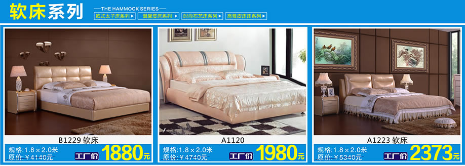 贵族海马，佛山家具卖场，家具网上商城