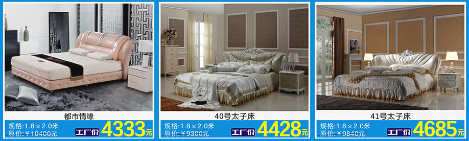 贵族海马，佛山家具卖场，家具网上商城