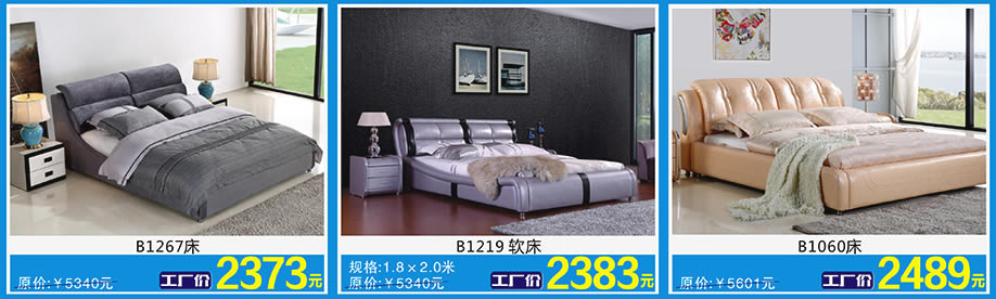 贵族海马，佛山家具卖场，家具网上商城