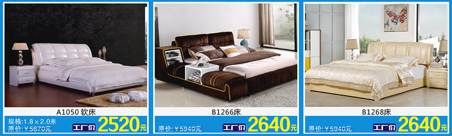 贵族海马，佛山家具卖场，家具网上商城