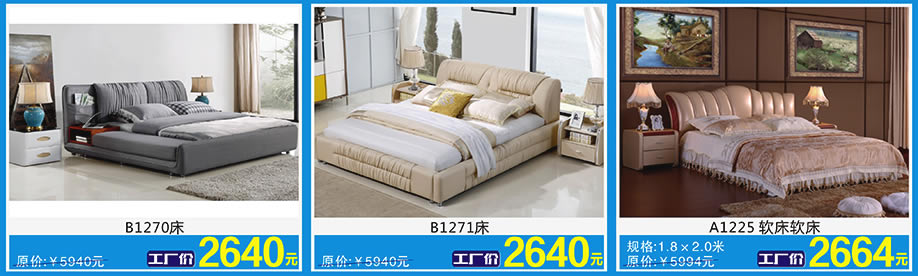 贵族海马，佛山家具卖场，家具网上商城