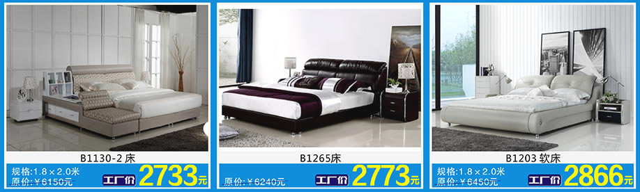 贵族海马，佛山家具卖场，家具网上商城