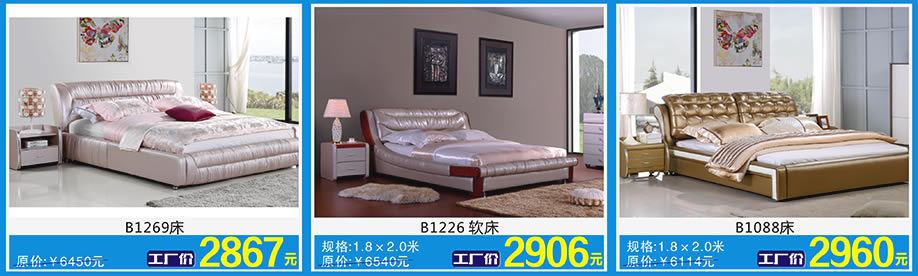 贵族海马，佛山家具卖场，家具网上商城