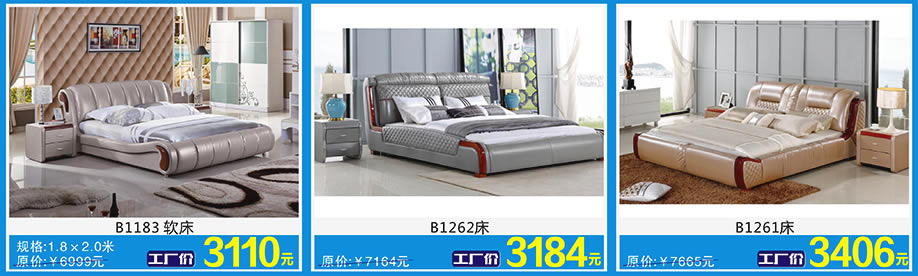 贵族海马，佛山家具卖场，家具网上商城