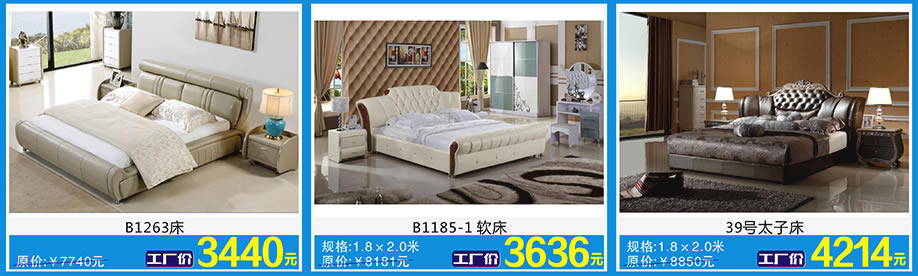 贵族海马，佛山家具卖场，家具网上商城